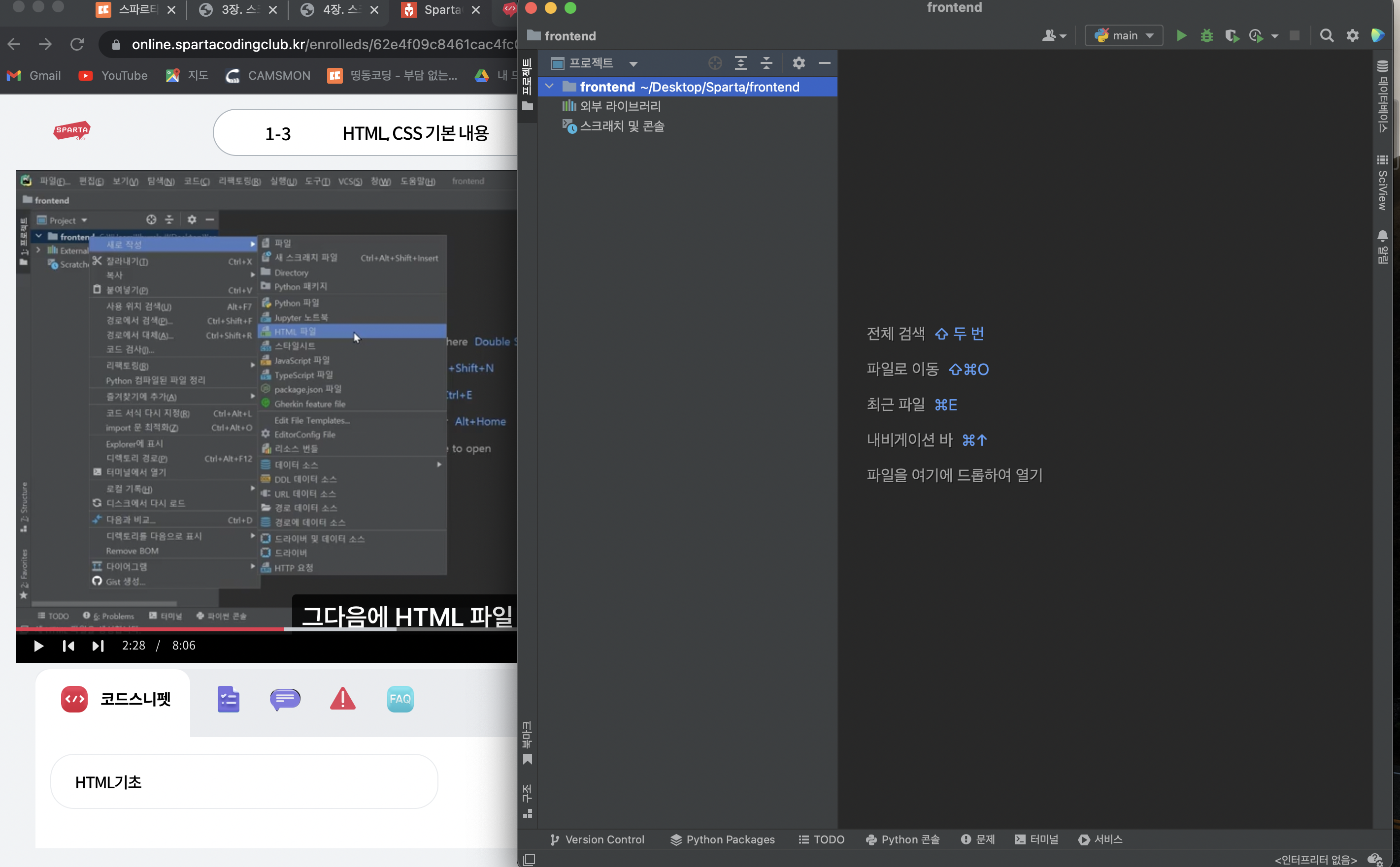 스파르타 즉문즉답